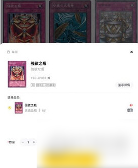 集换社买卡方法