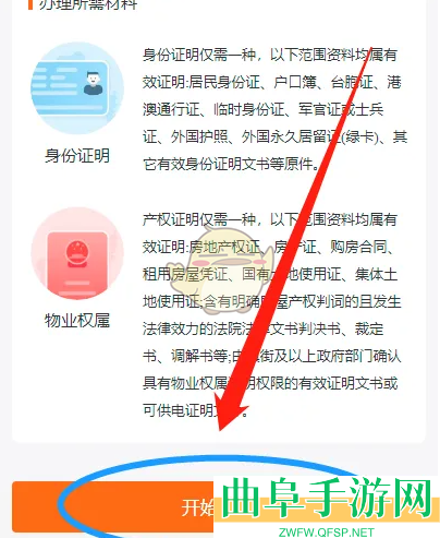 南网在线修改户名方法
