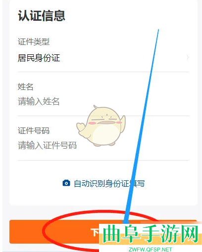 南网在线修改户名方法