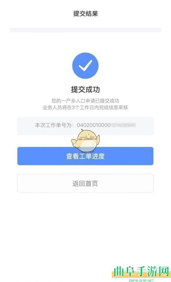 南网在线一户多人口办理方法