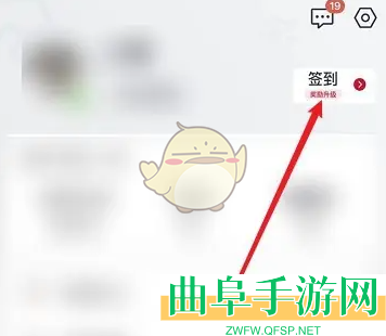 齐鲁工惠签到方法介绍