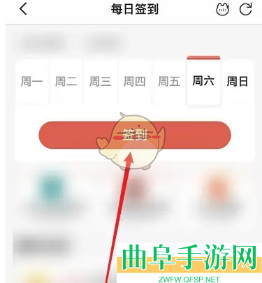 齐鲁工惠签到方法介绍