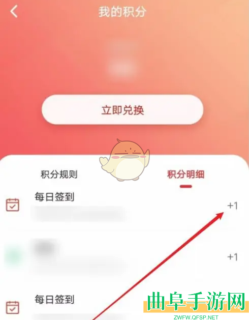齐鲁工惠签到方法介绍