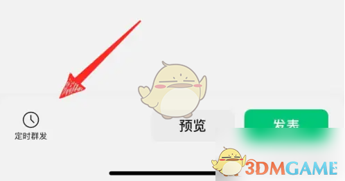 订阅号助手定时群发设置方法