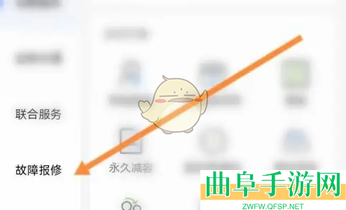 南网在线停电报障方法
