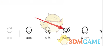 氧气相机放大眼睛方法