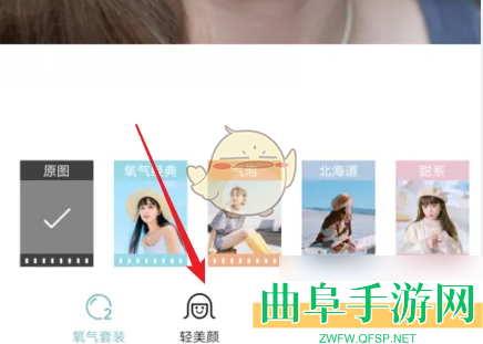 氧气相机放大眼睛方法