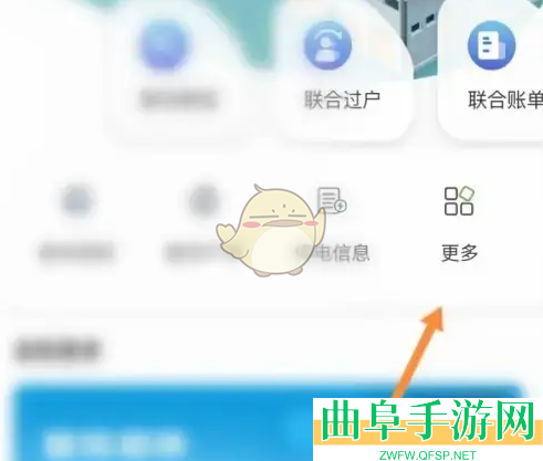 南网在线申请免费电方法
