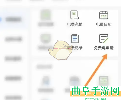南网在线申请免费电方法