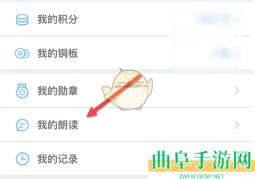 出口成章删除朗读方法