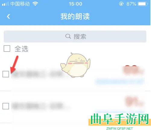 出口成章删除朗读方法