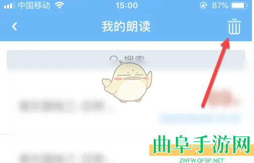出口成章删除朗读方法