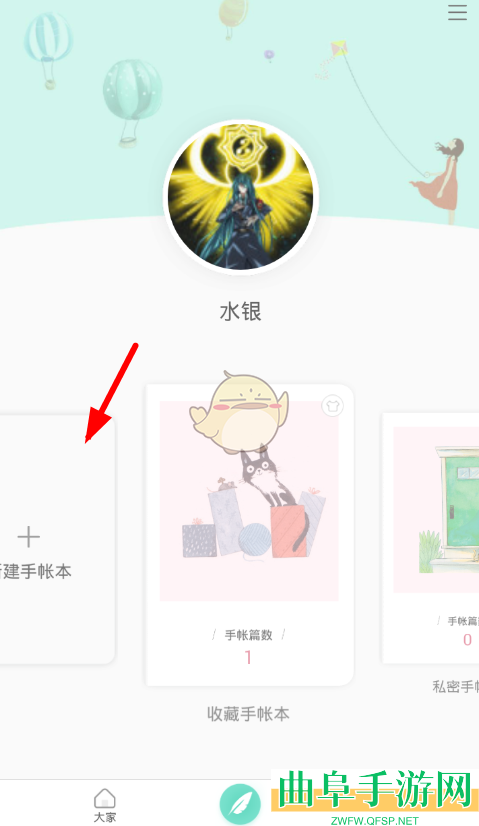 青柠手帐权限设置方法