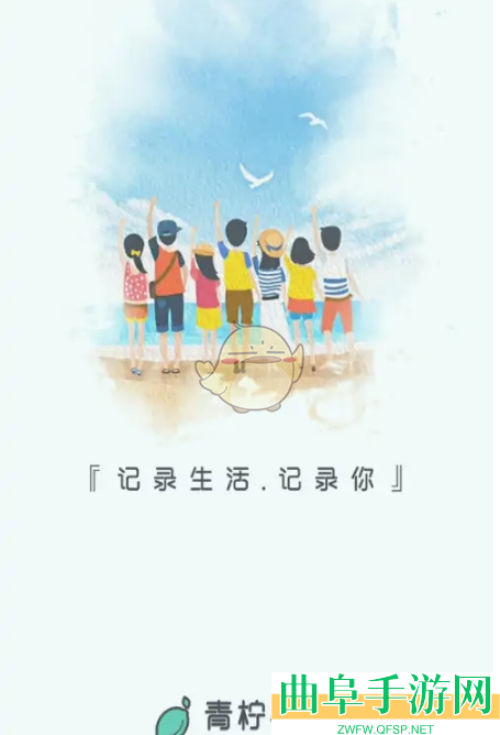 青柠手帐添加文字方法