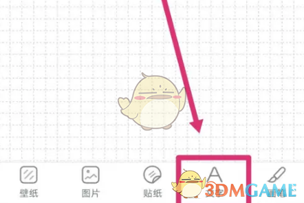 青柠手帐添加文字方法