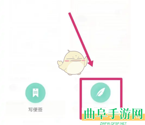 青柠手帐添加文字方法