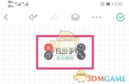 青柠手帐添加文字方法