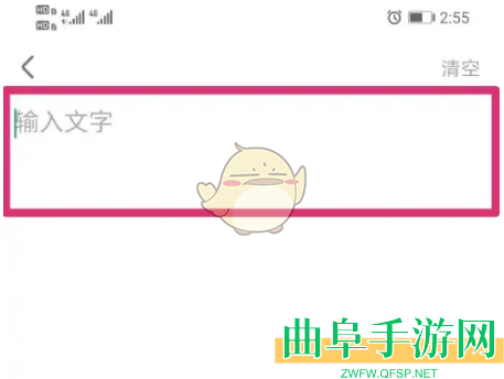 青柠手帐添加文字方法