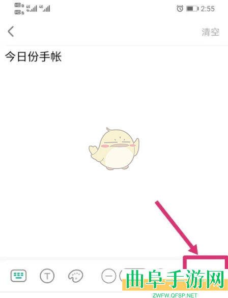 青柠手帐添加文字方法