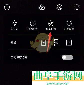氧气相机触屏拍照设置方法