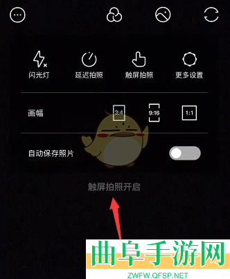 氧气相机触屏拍照设置方法
