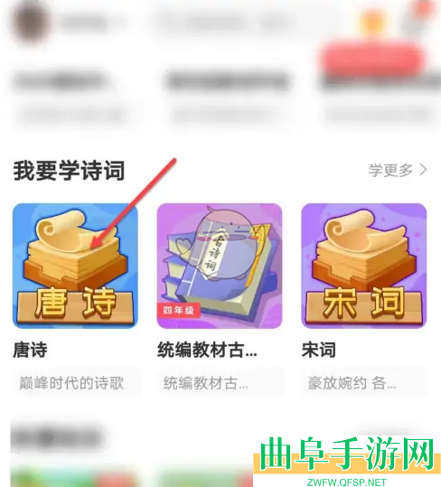 出口成章朗读古诗方法