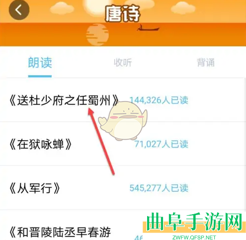 出口成章朗读古诗方法