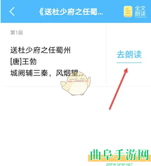出口成章朗读古诗方法