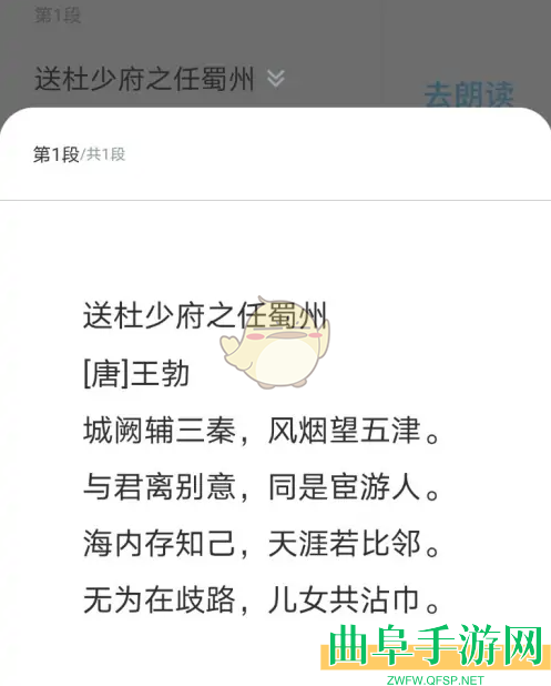 出口成章朗读古诗方法