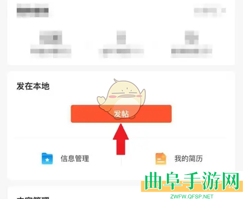 58本地发布二手物品方法