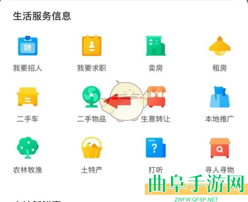 58本地发布二手物品方法