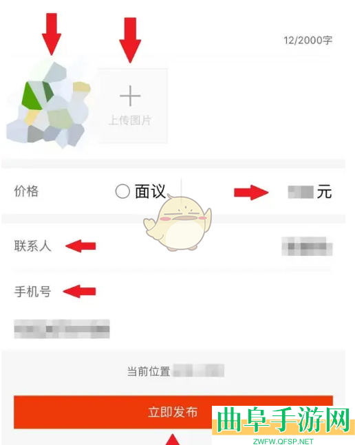 58本地发布二手物品方法