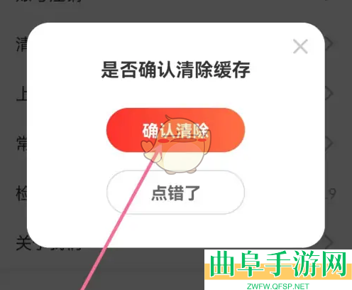 会计云课堂清除缓存方法