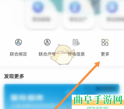 南网在线查询缴费记录方法