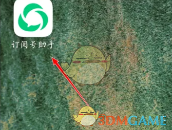订阅号助手增加群发次数方法
