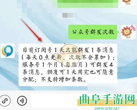 订阅号助手增加群发次数方法