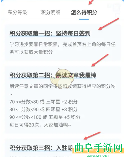 出口成章积分获取方法