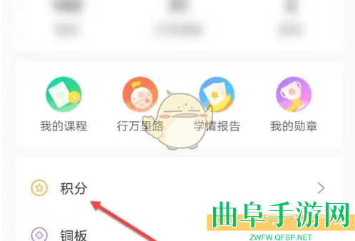 出口成章积分获取方法