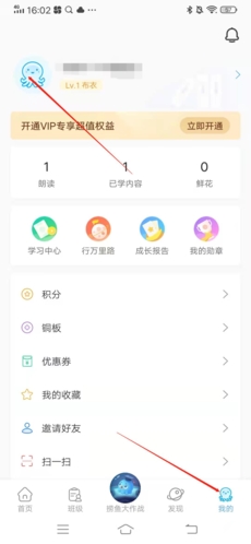 出口成章头像设置方法