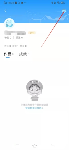 出口成章头像设置方法