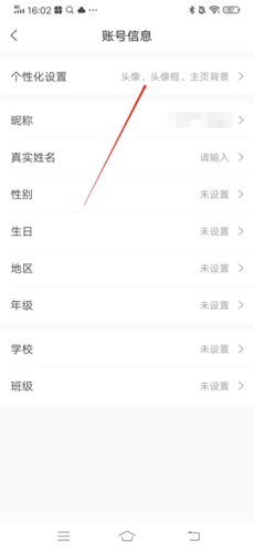 出口成章头像设置方法