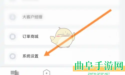 南网在线关闭消息通知方法