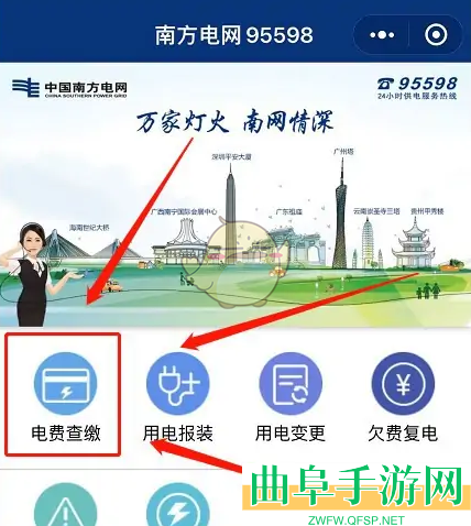 南网在线开发票方法