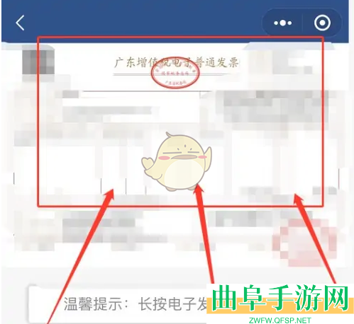 南网在线开发票方法