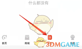 会计云课堂学习记录查看方法
