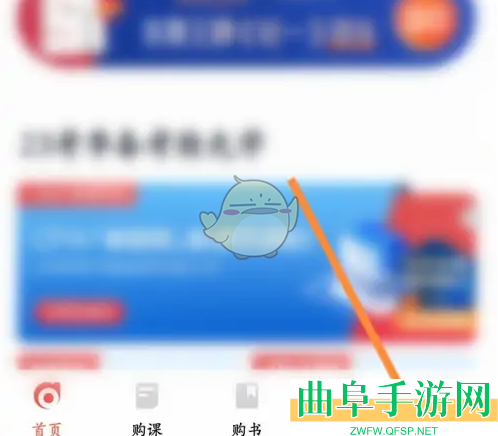 会计云课堂图书激活方法