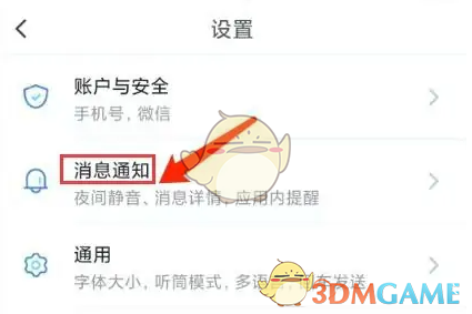 与你不显示消息详情设置方法