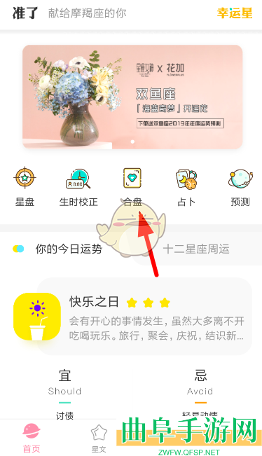 准了合盘方法介绍