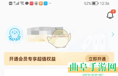 出口成章会员开通方法