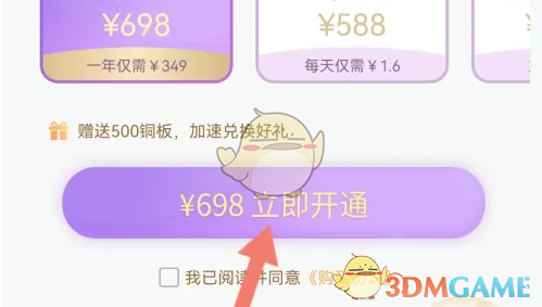 出口成章会员开通方法